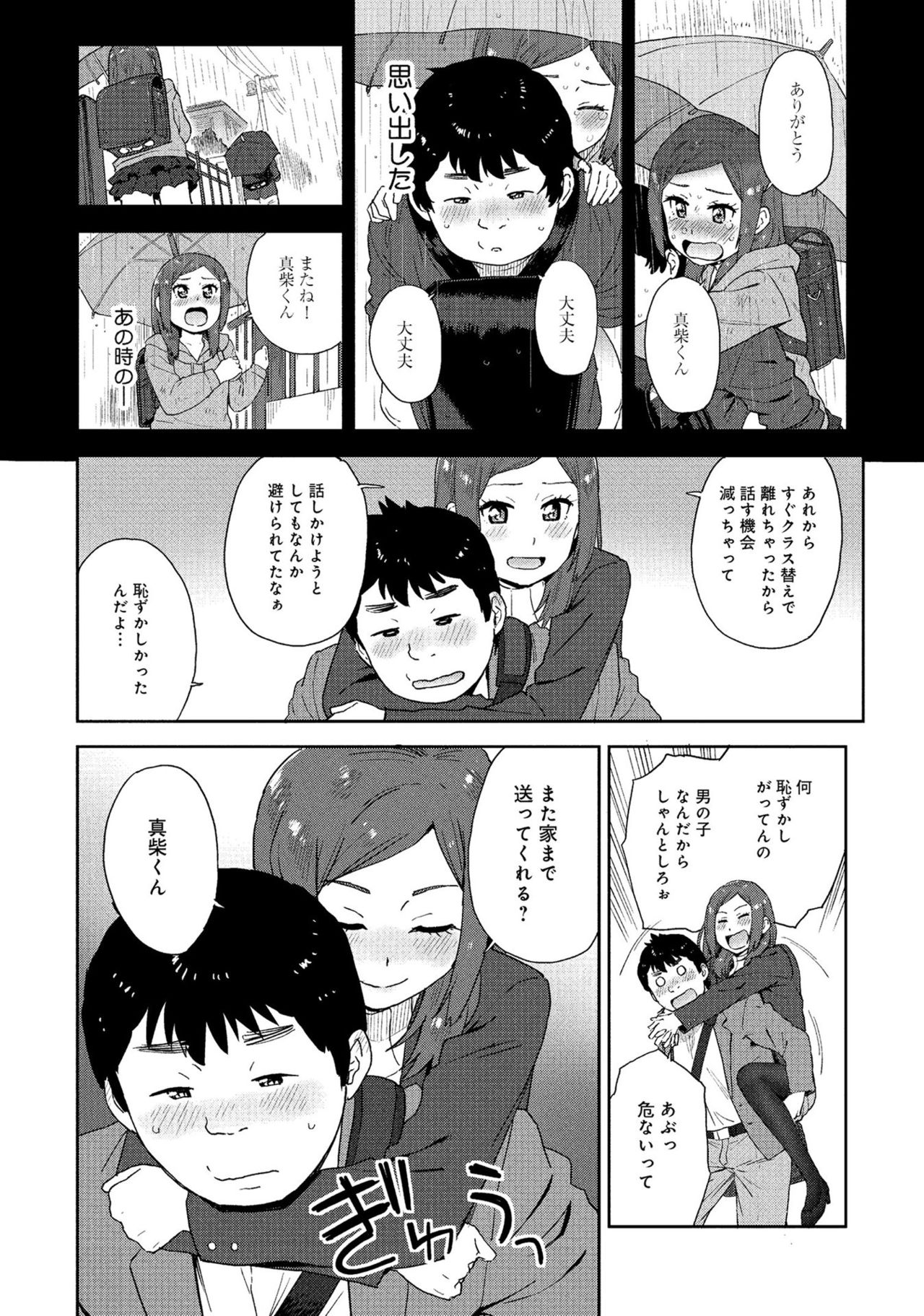 同僚OLに黒タイツで愛されたいアンソロジーコミック - Page 14