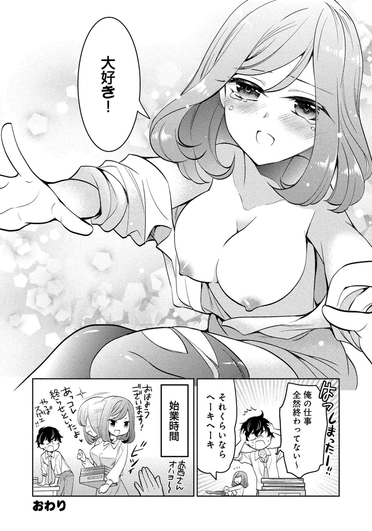 同僚OLに黒タイツで愛されたいアンソロジーコミック - Page 42