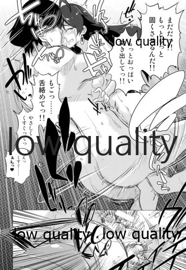 我那覇響といちゃラブ日記2 - Page 15