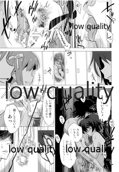 我那覇響といちゃラブ日記2 - Page 16