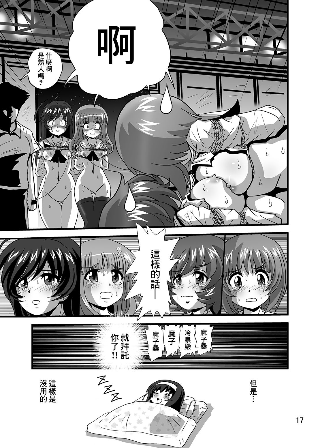 G Panzer 21 - Page 17