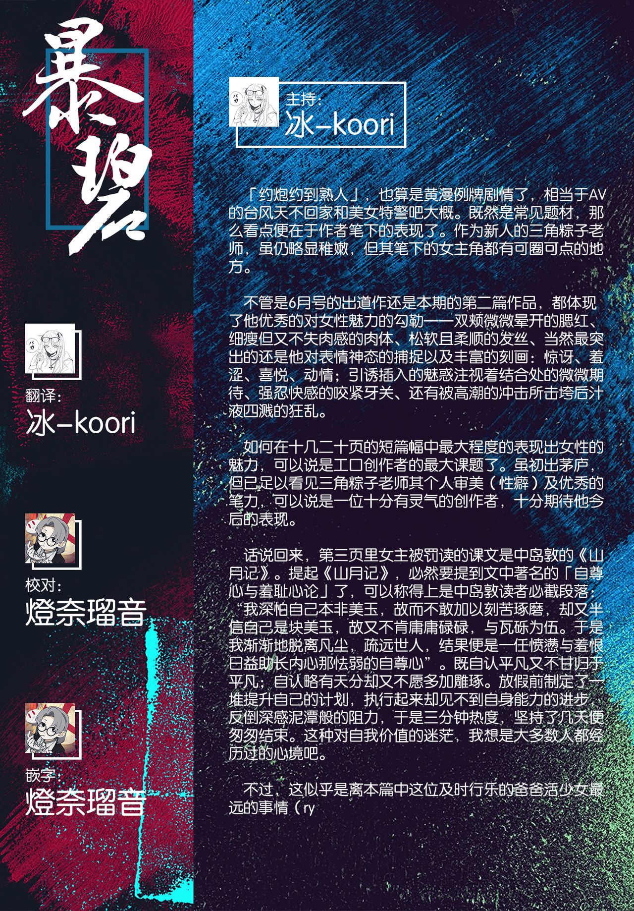 After School | 放学后 - Page 22