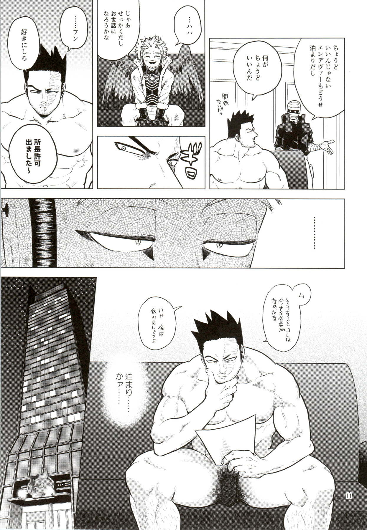 Hadaka no Ou-sama - Page 10