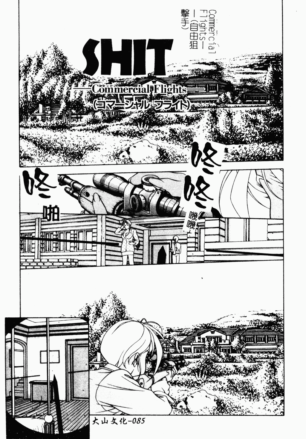 SHIT! - Page 82