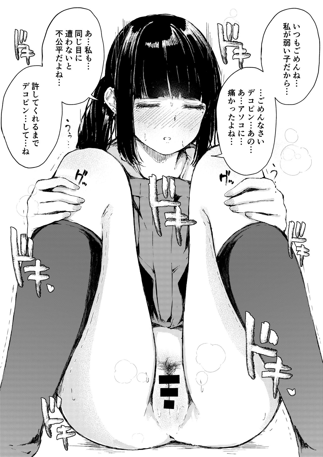 Ecchi na Situation 3 - Page 17