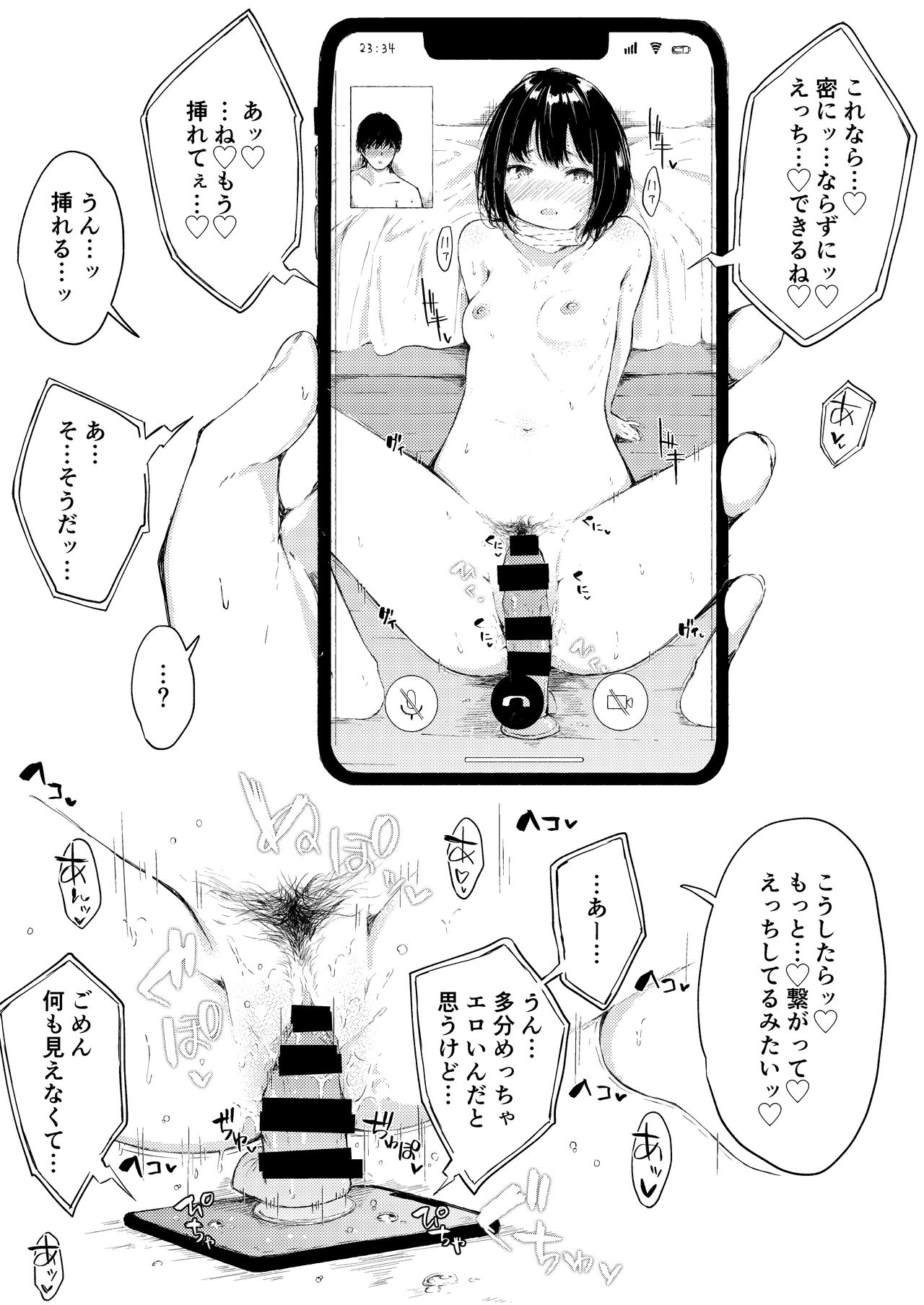 Ecchi na Situation 3 - Page 22