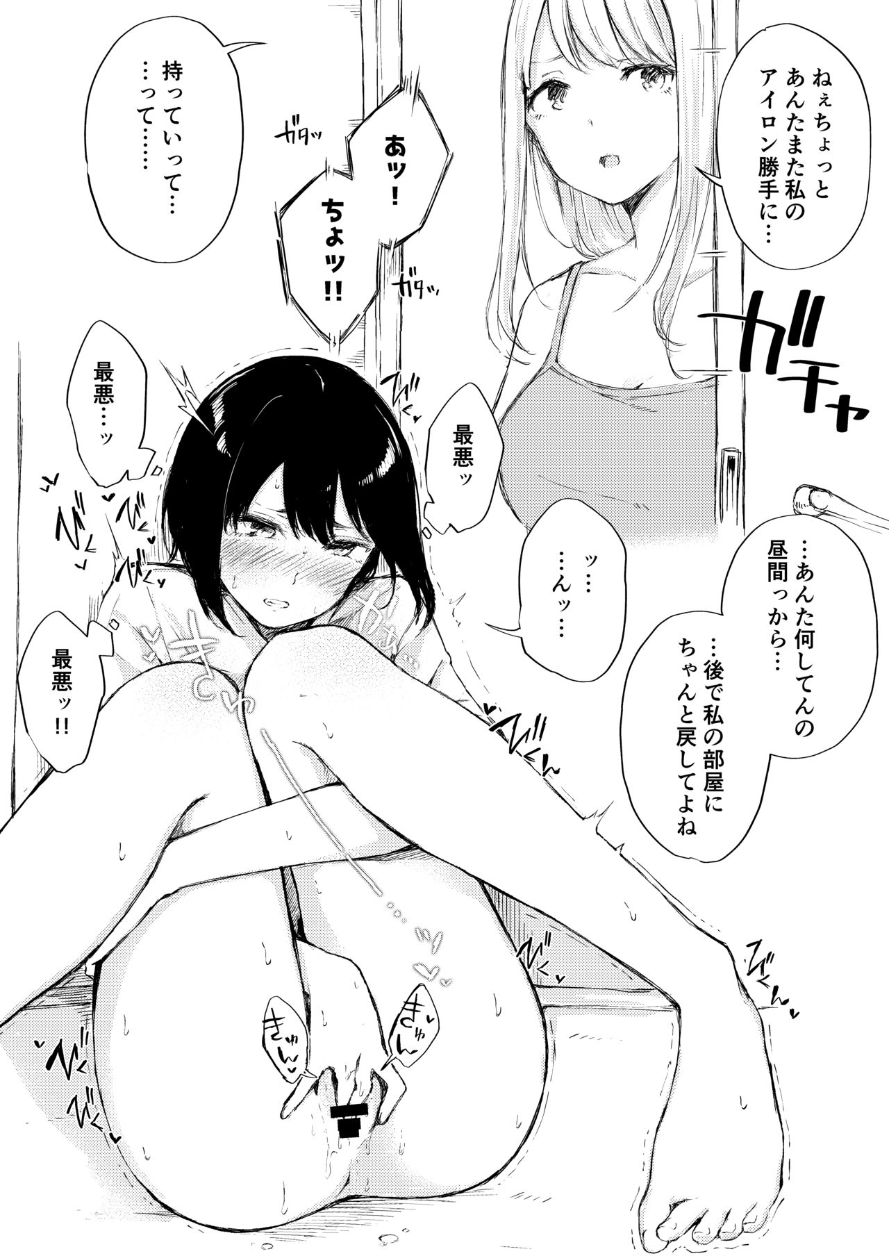 Ecchi na Situation 3 - Page 24