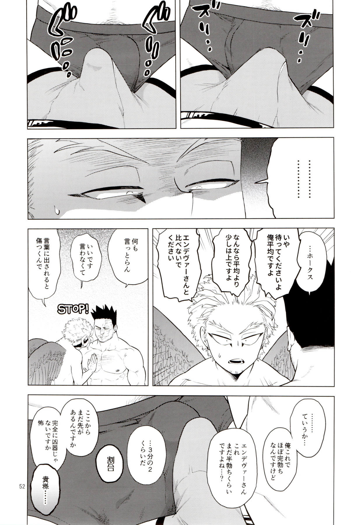 Enholog #01 - Page 51