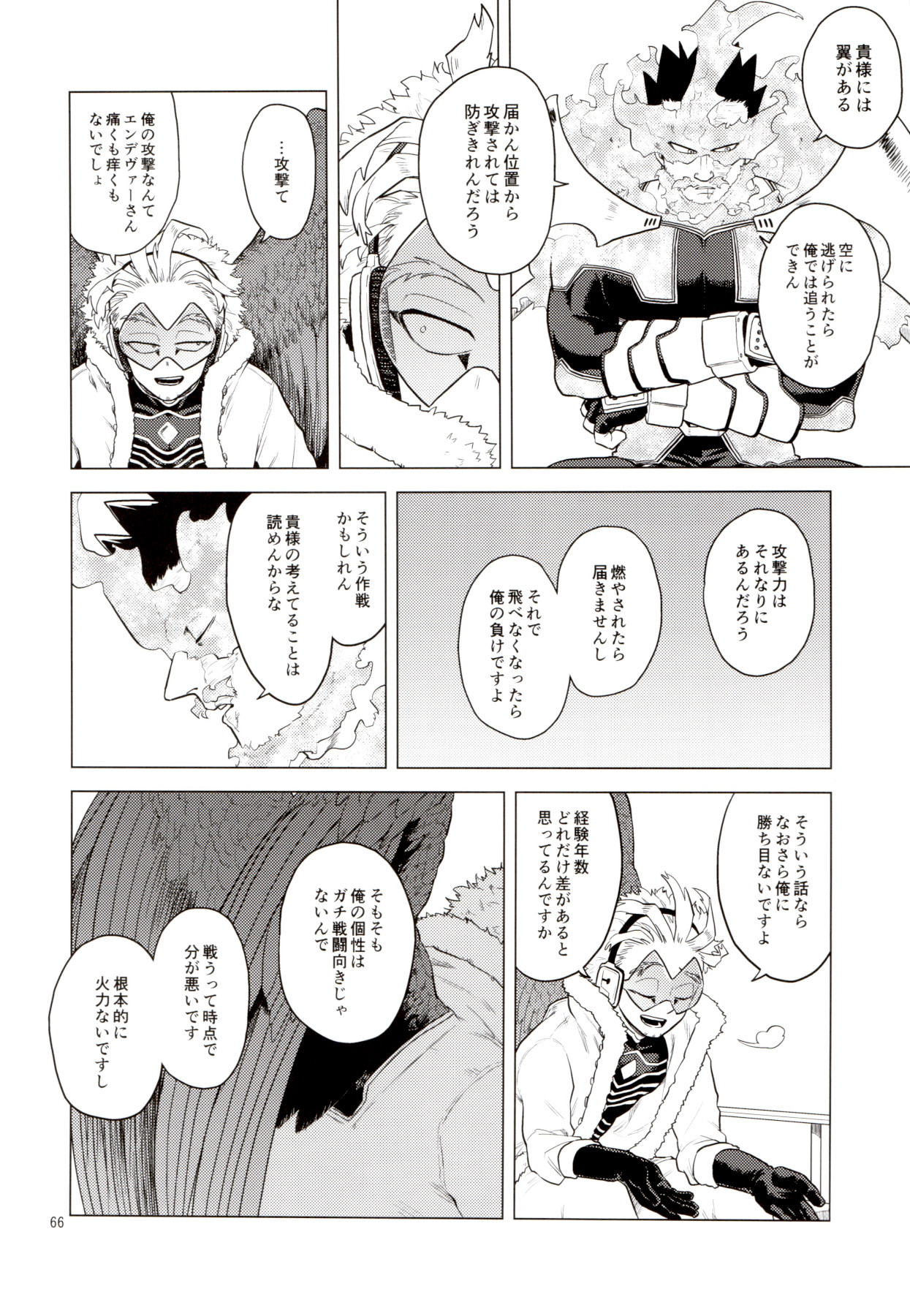 Enholog #01 - Page 65
