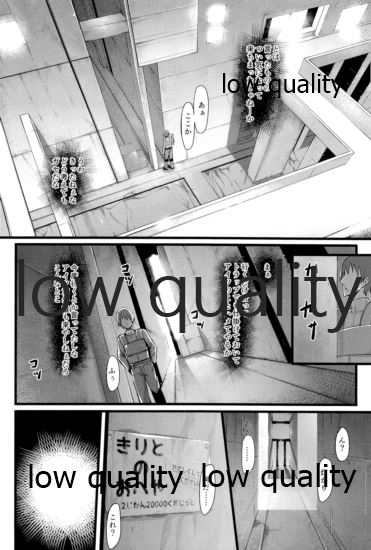 Kirito no Oheya - Page 3