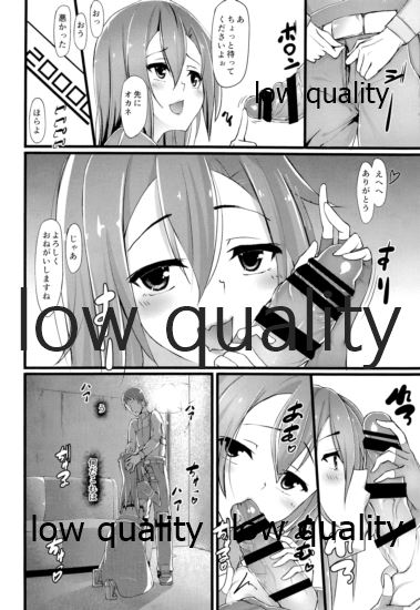 Kirito no Oheya - Page 5