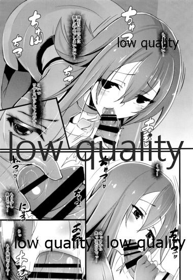 Kirito no Oheya - Page 6