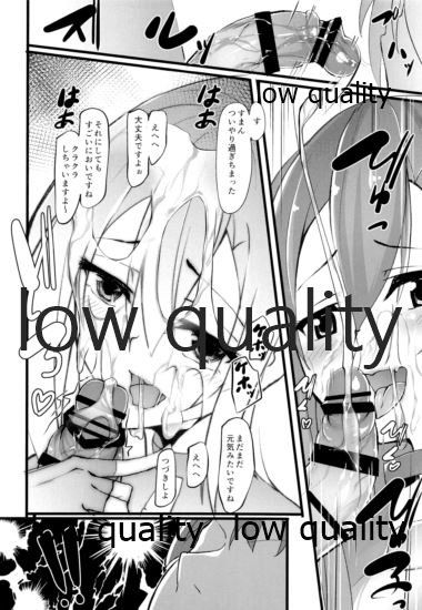 Kirito no Oheya - Page 9