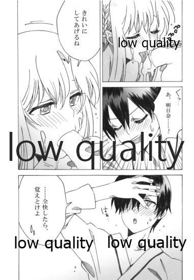 アスナが介抱ッ! - Page 17
