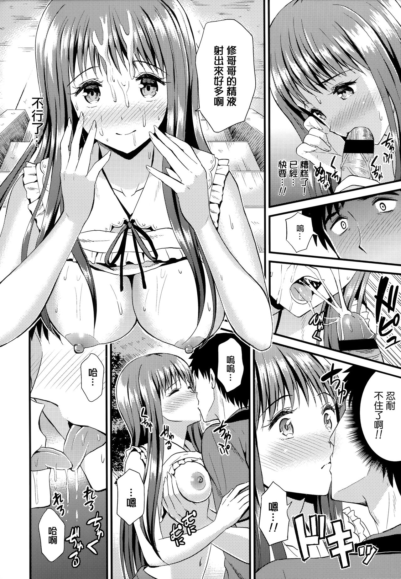 Himitsu no Kichi Yoi - Page 159