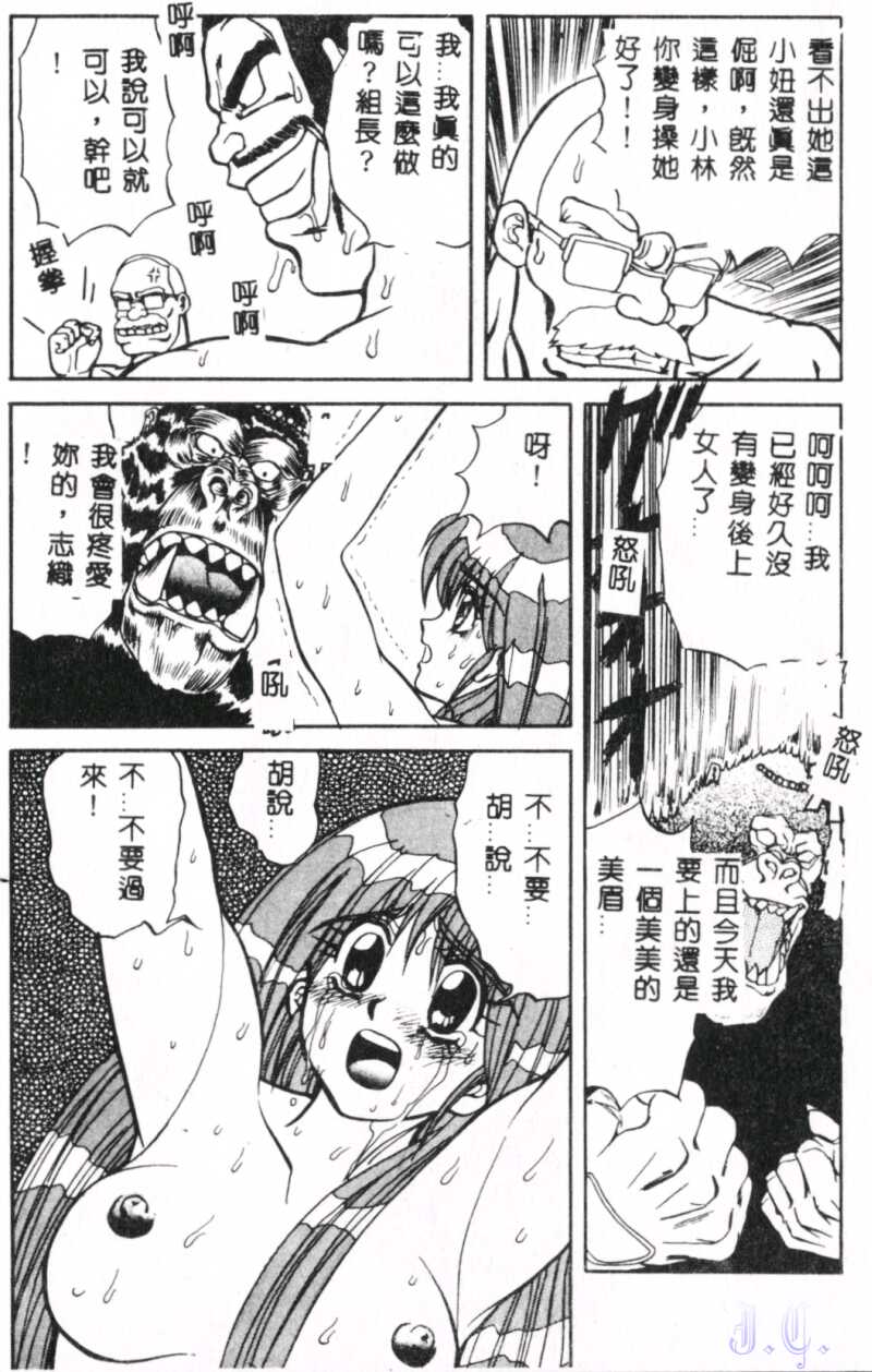Seraph Vol.1 - Page 136