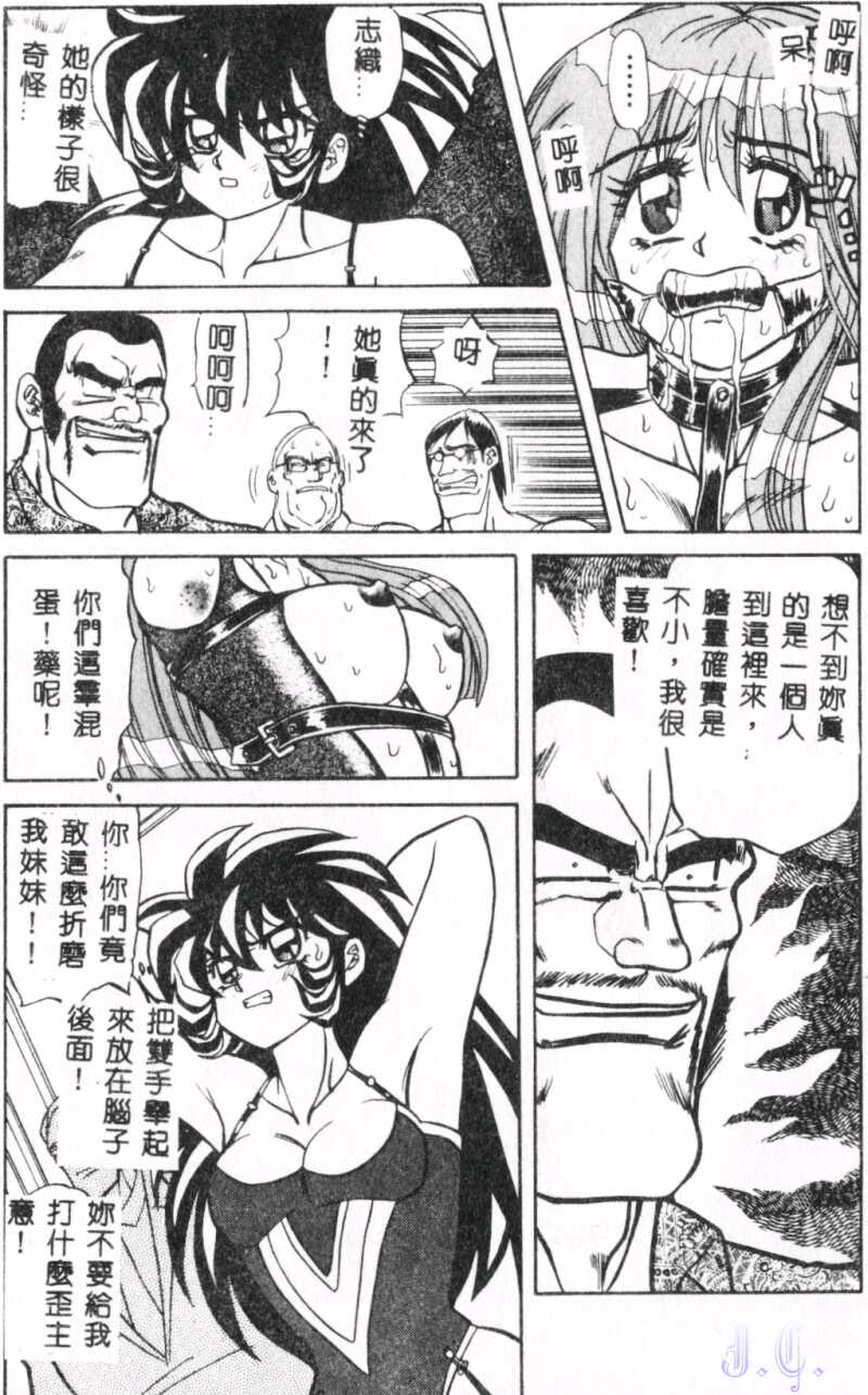 Seraph Vol.1 - Page 159