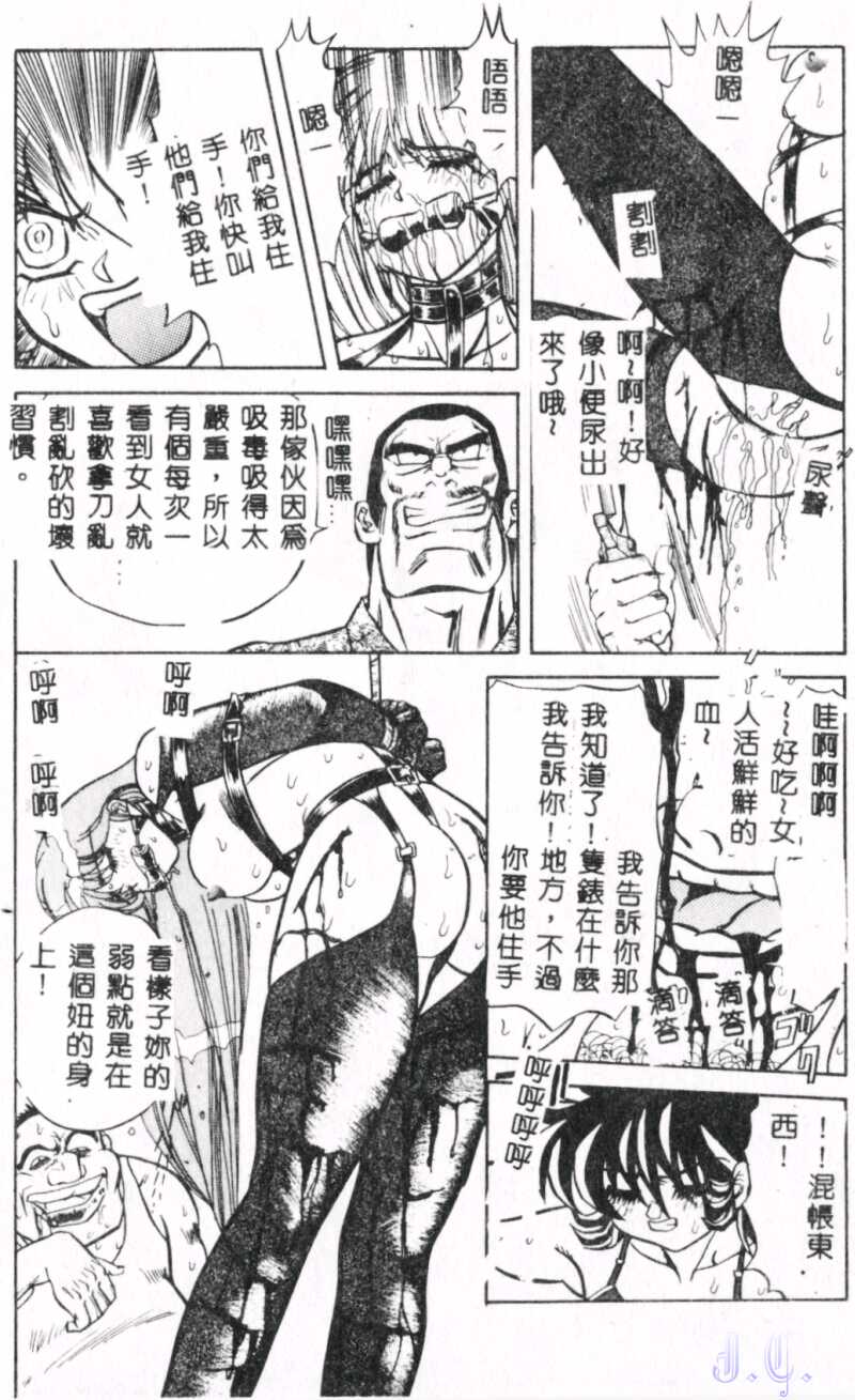 Seraph Vol.1 - Page 162