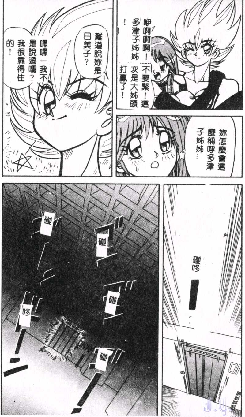 Seraph Vol.1 - Page 169
