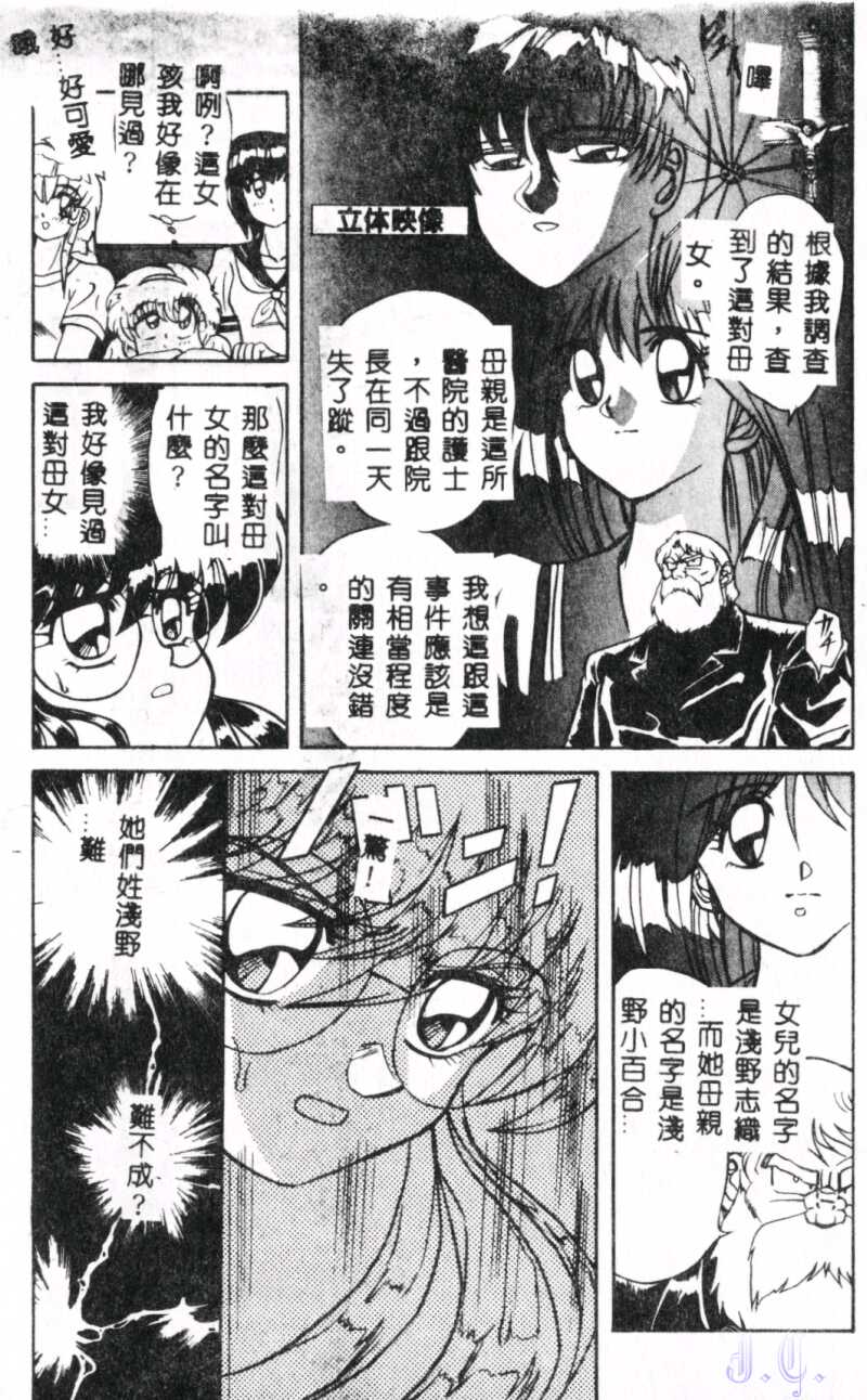 Seraph Vol.1 - Page 50