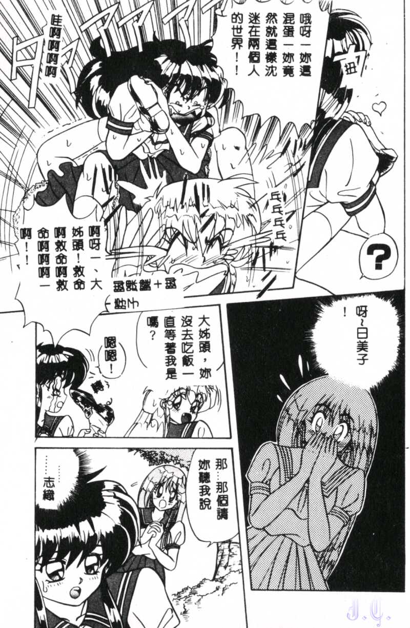 Seraph Vol.1 - Page 57