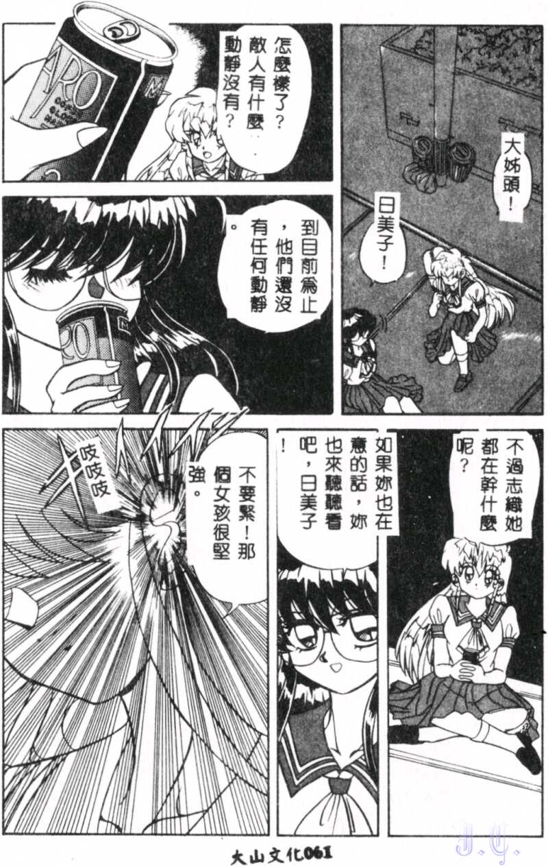 Seraph Vol.1 - Page 63