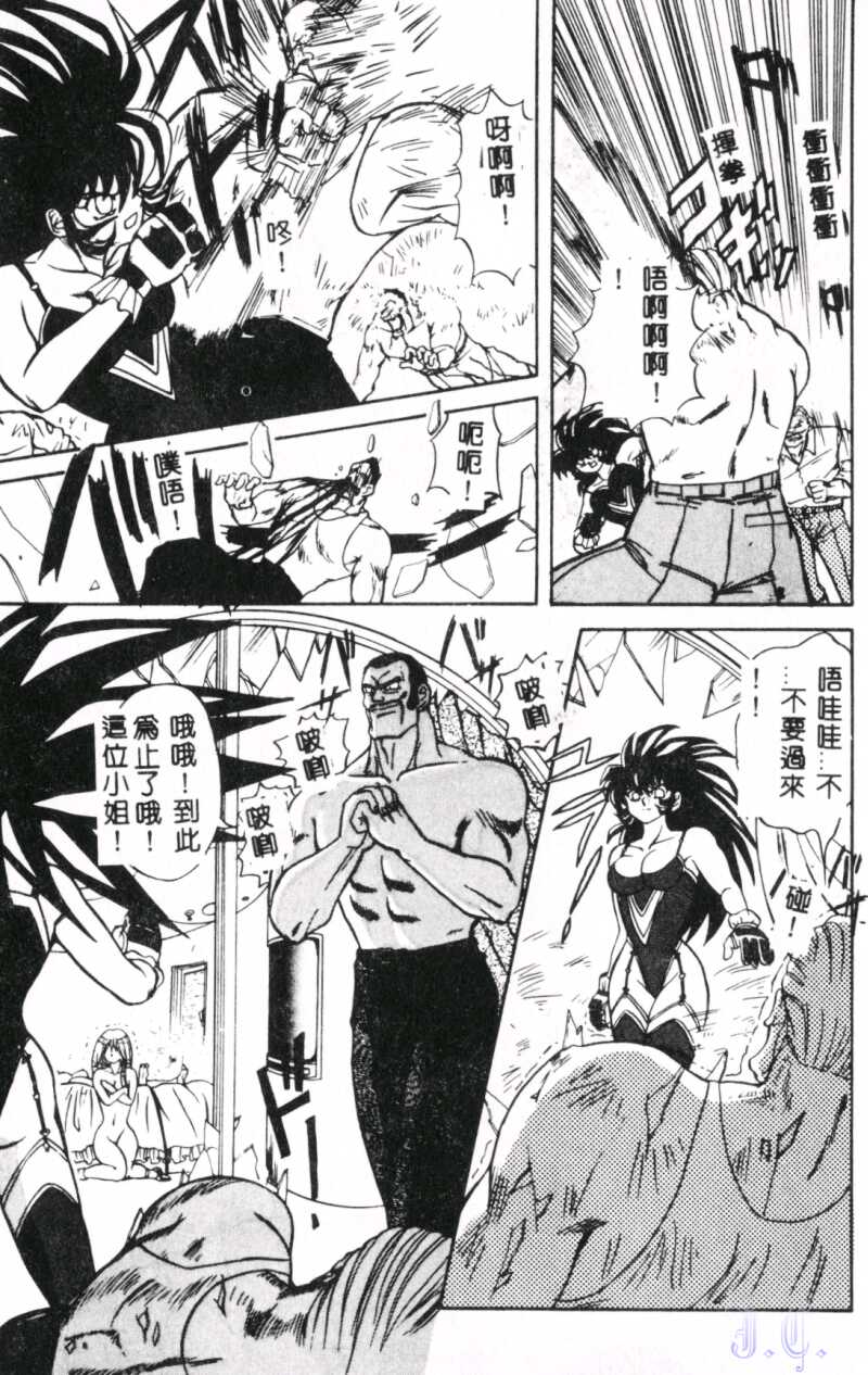 Seraph Vol.1 - Page 81
