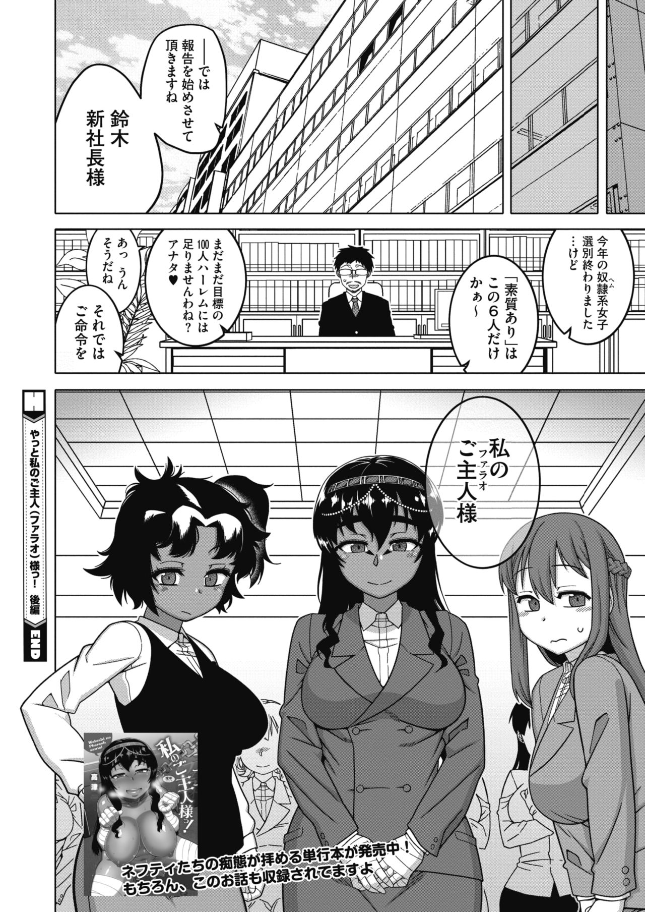 COMIC HOTMILK 2021-11 - Page 38