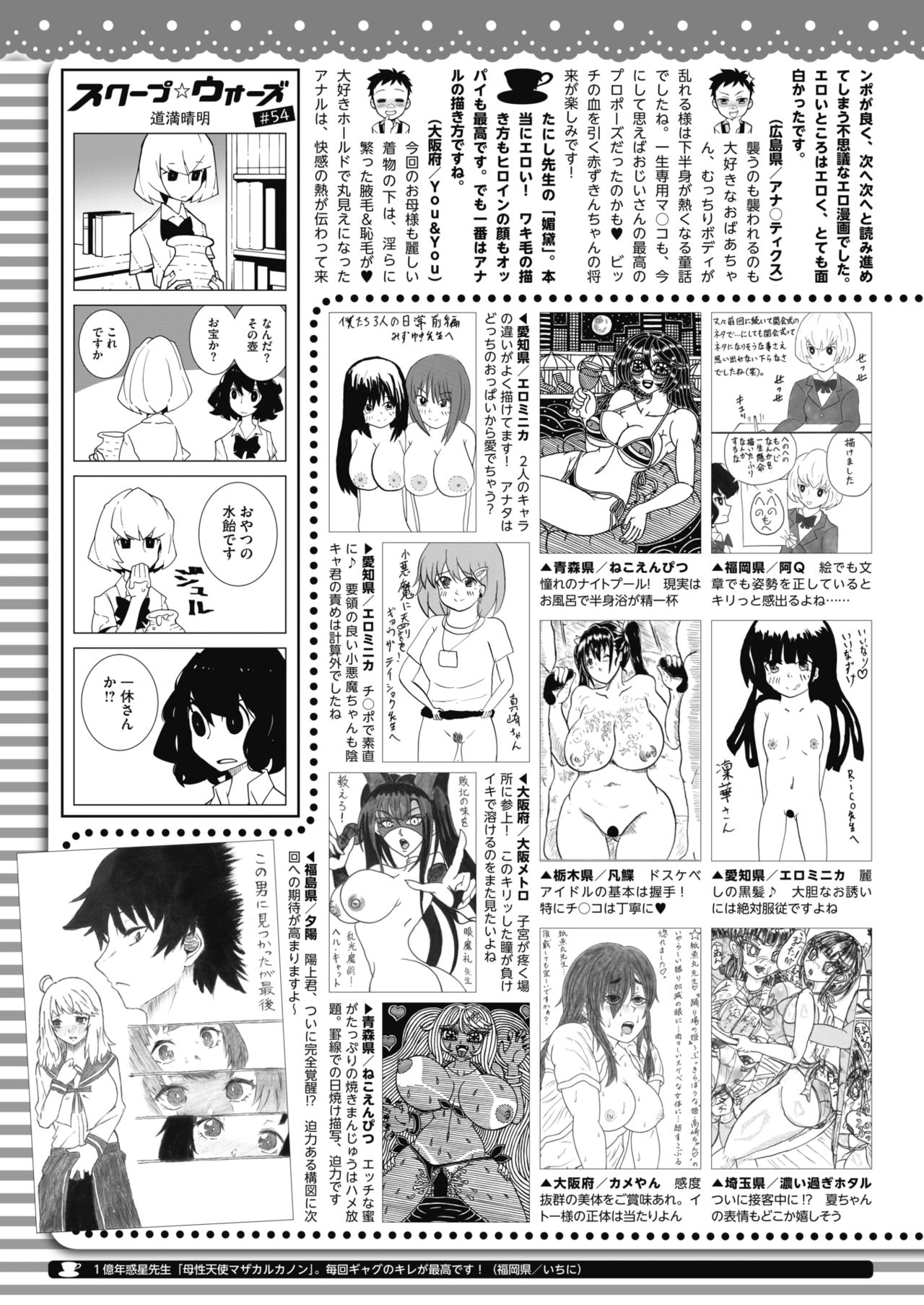 COMIC HOTMILK 2021-11 - Page 453