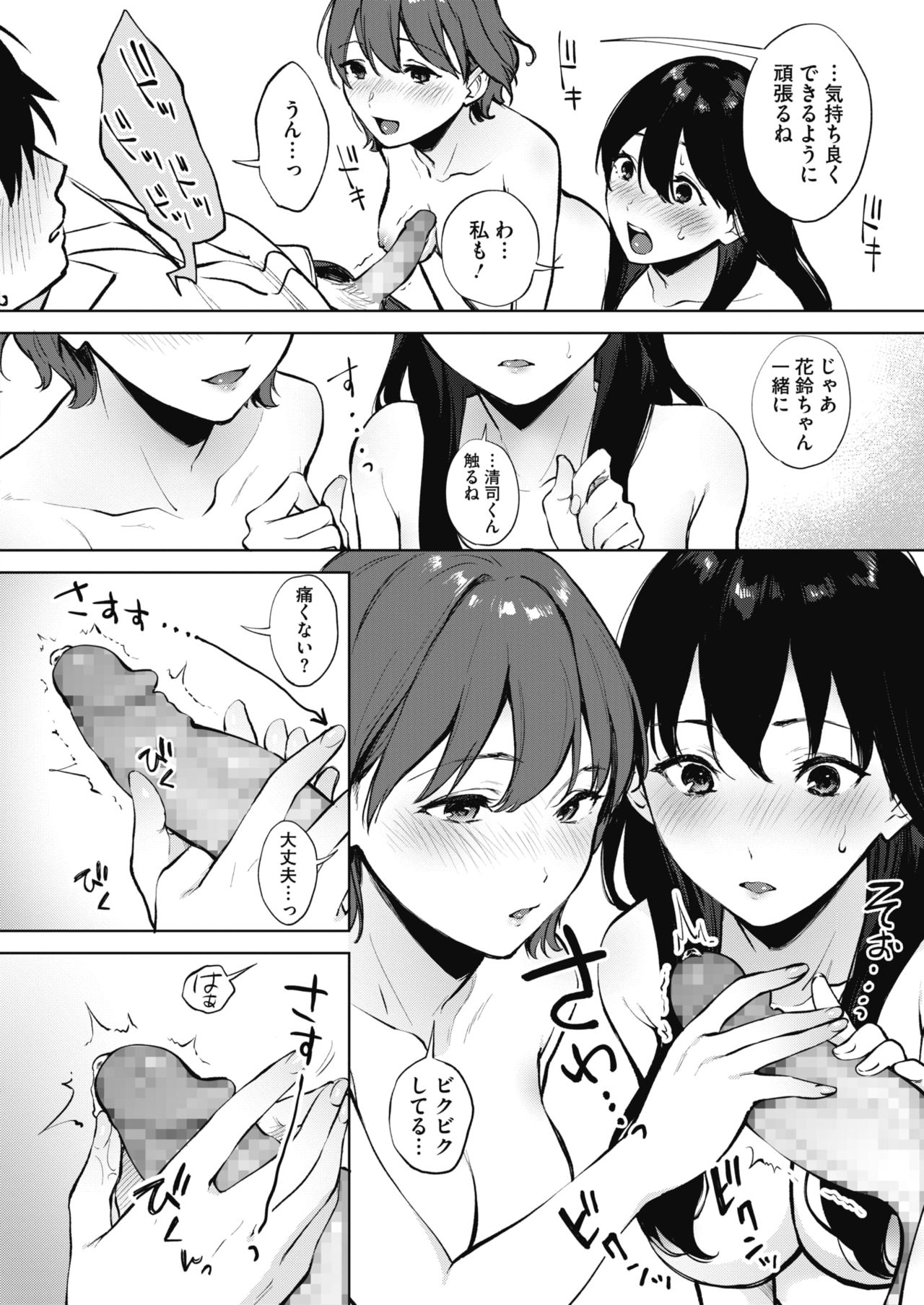 Share Loveru 1-2 - Page 12