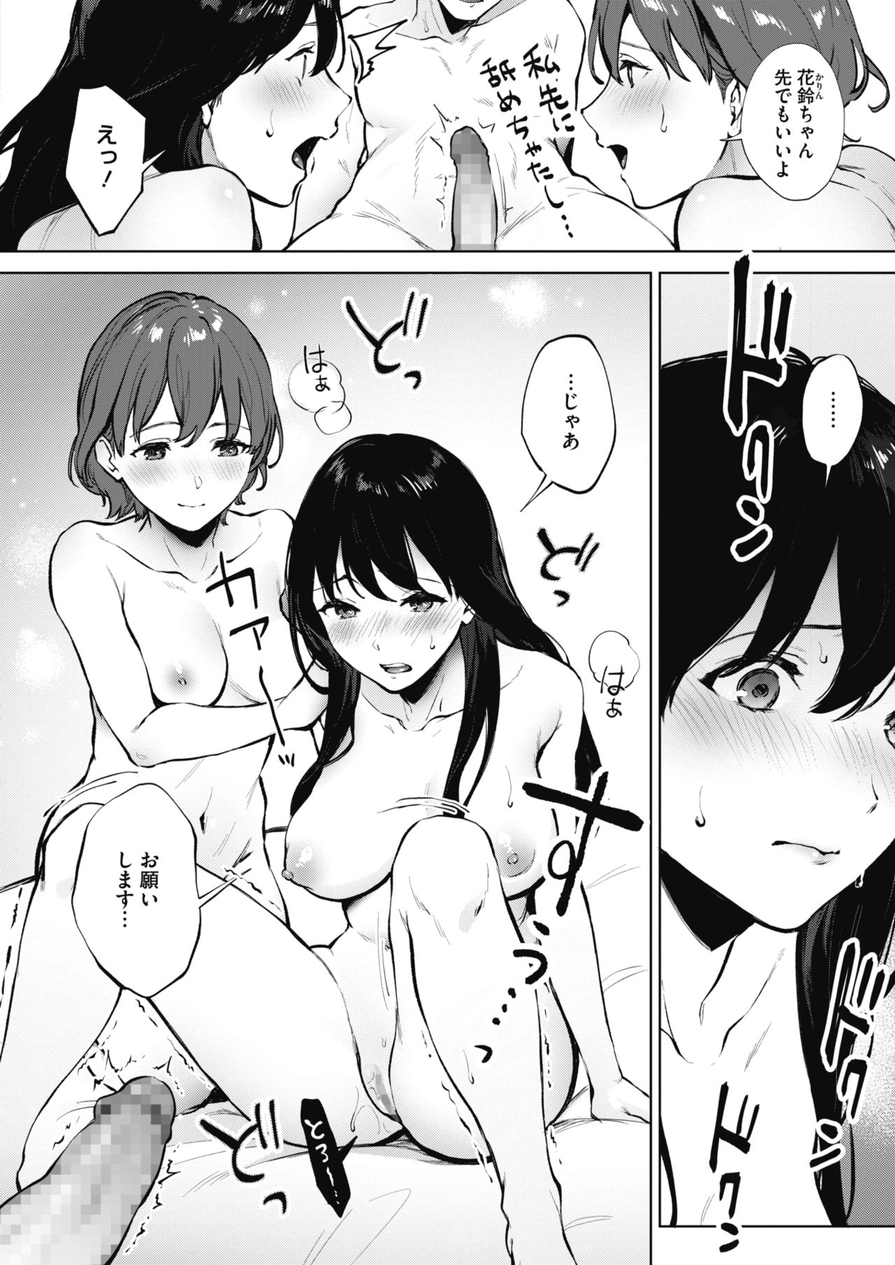 Share Loveru 1-2 - Page 32