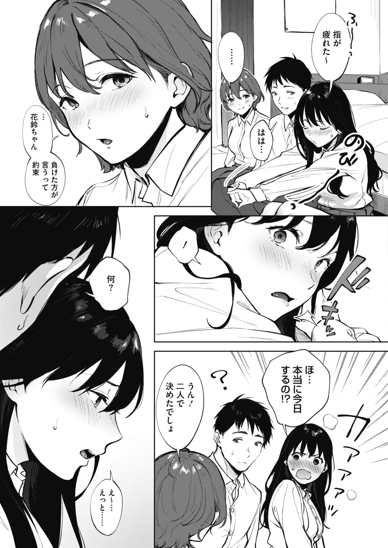 Share Loveru 1-2 - Page 5