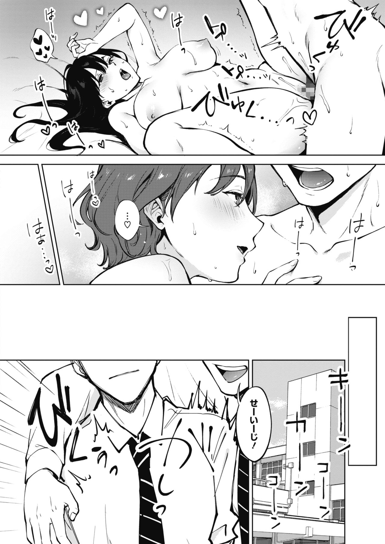 Share Loveru 1-2 - Page 92