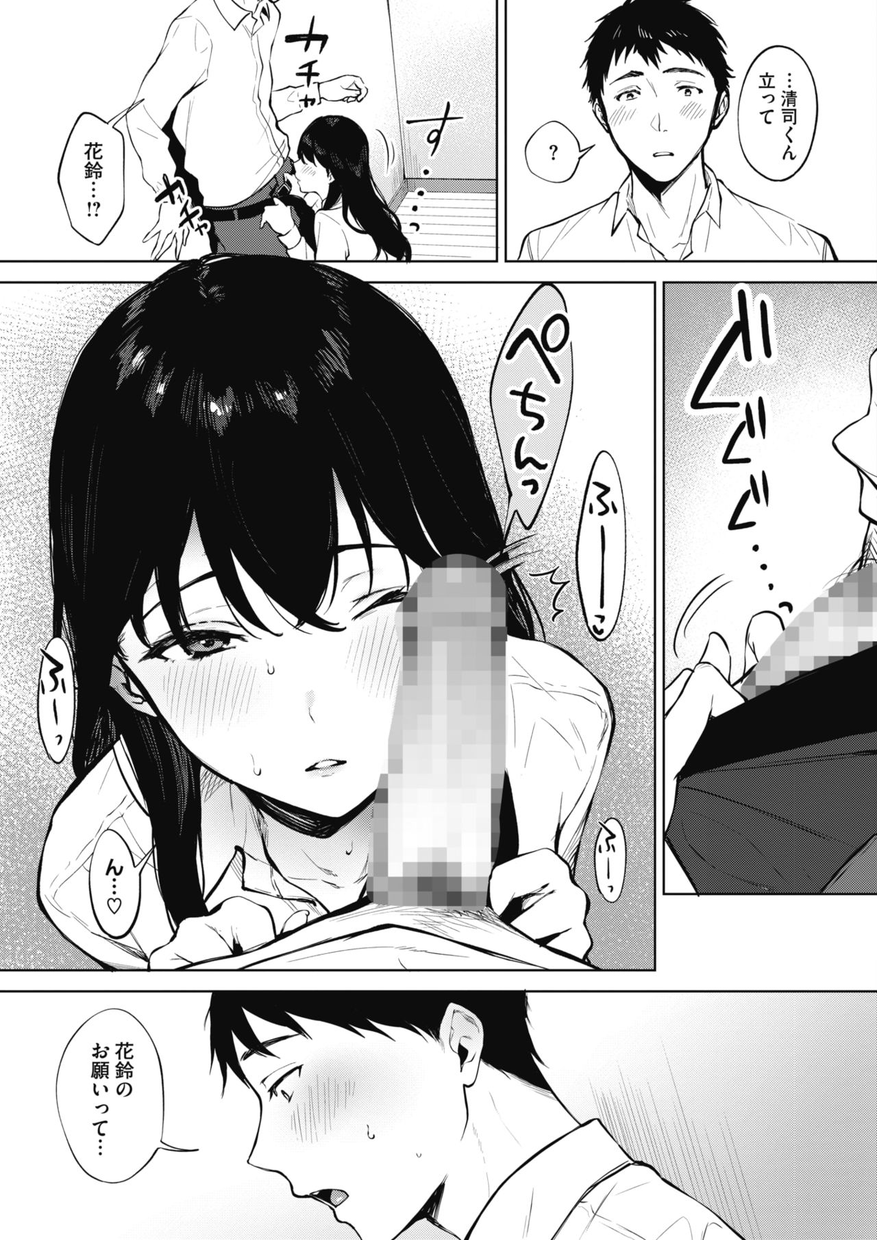 Share Loveru 1-2 - Page 97