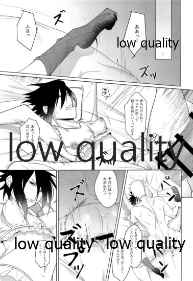 Sちゃんの欲張りセット - Page 14