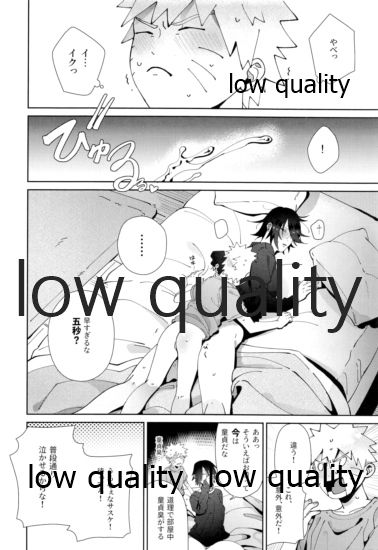 Sちゃんの欲張りセット - Page 39
