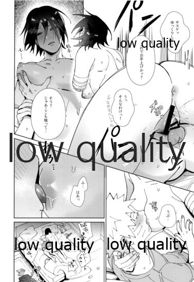 Sちゃんの欲張りセット - Page 43