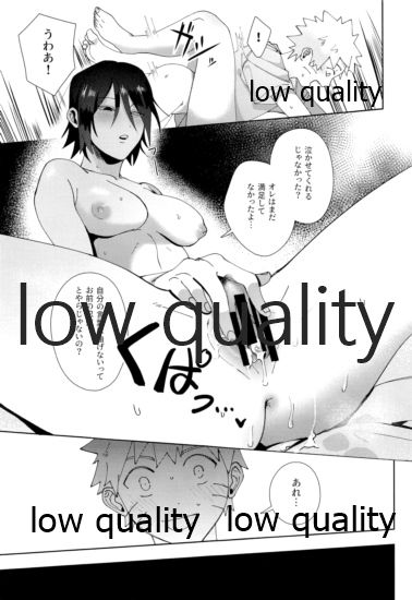Sちゃんの欲張りセット - Page 46
