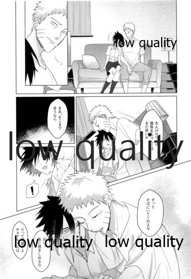 Sちゃんの欲張りセット - Page 6
