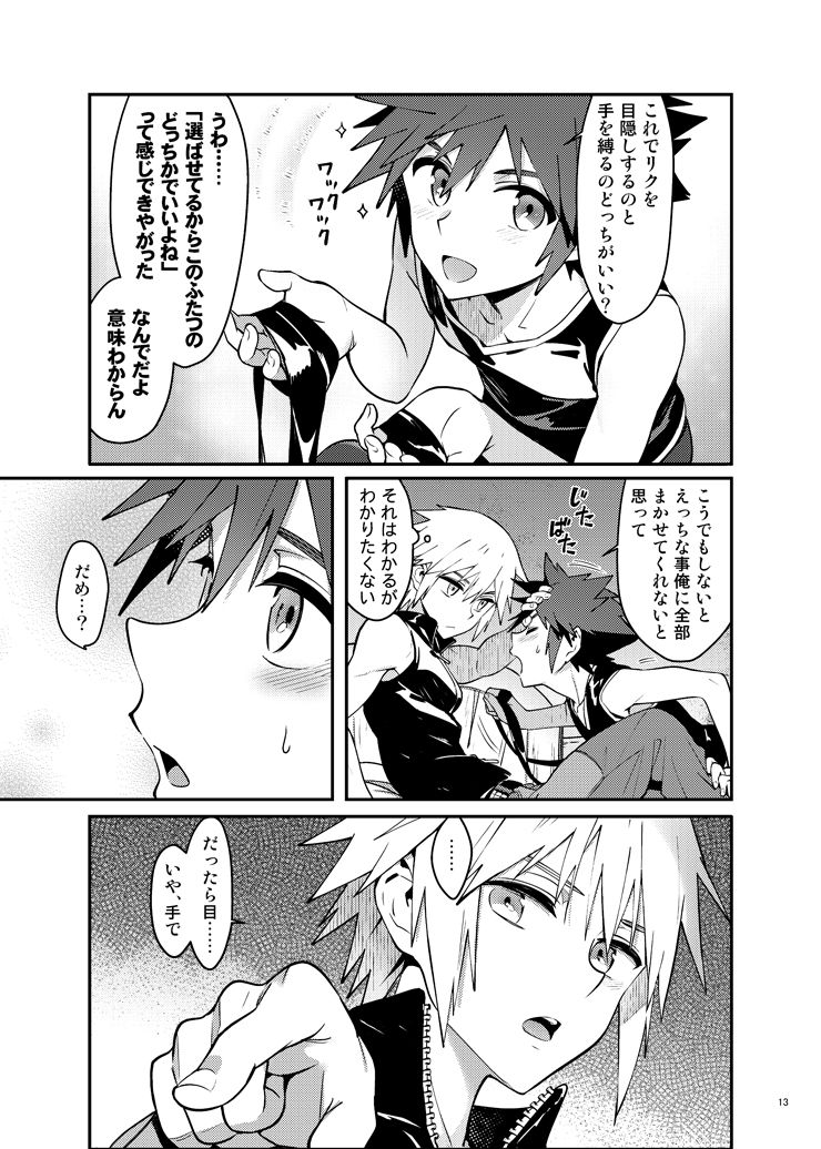 Double Talk to You. - Page 12