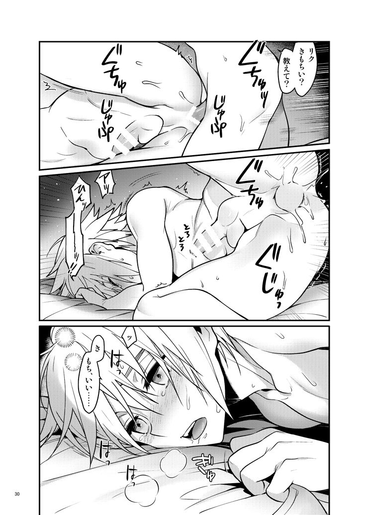 Double Talk to You. - Page 29
