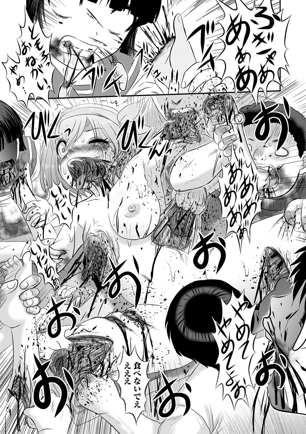 Ryona King Vol. 14 - Page 17