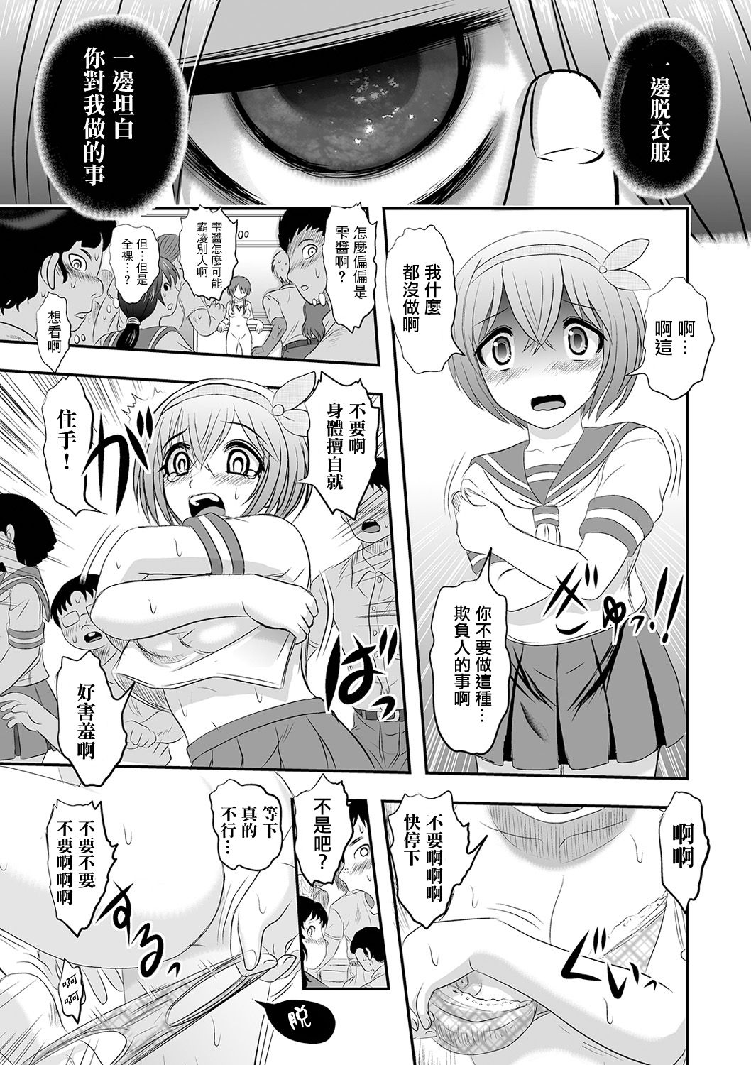 Benjo Mushi Yuma - Page 10