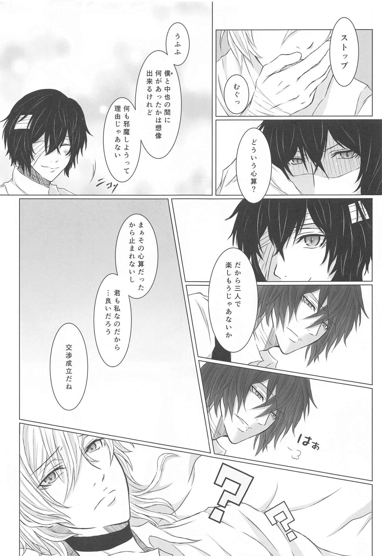 Preview page 6