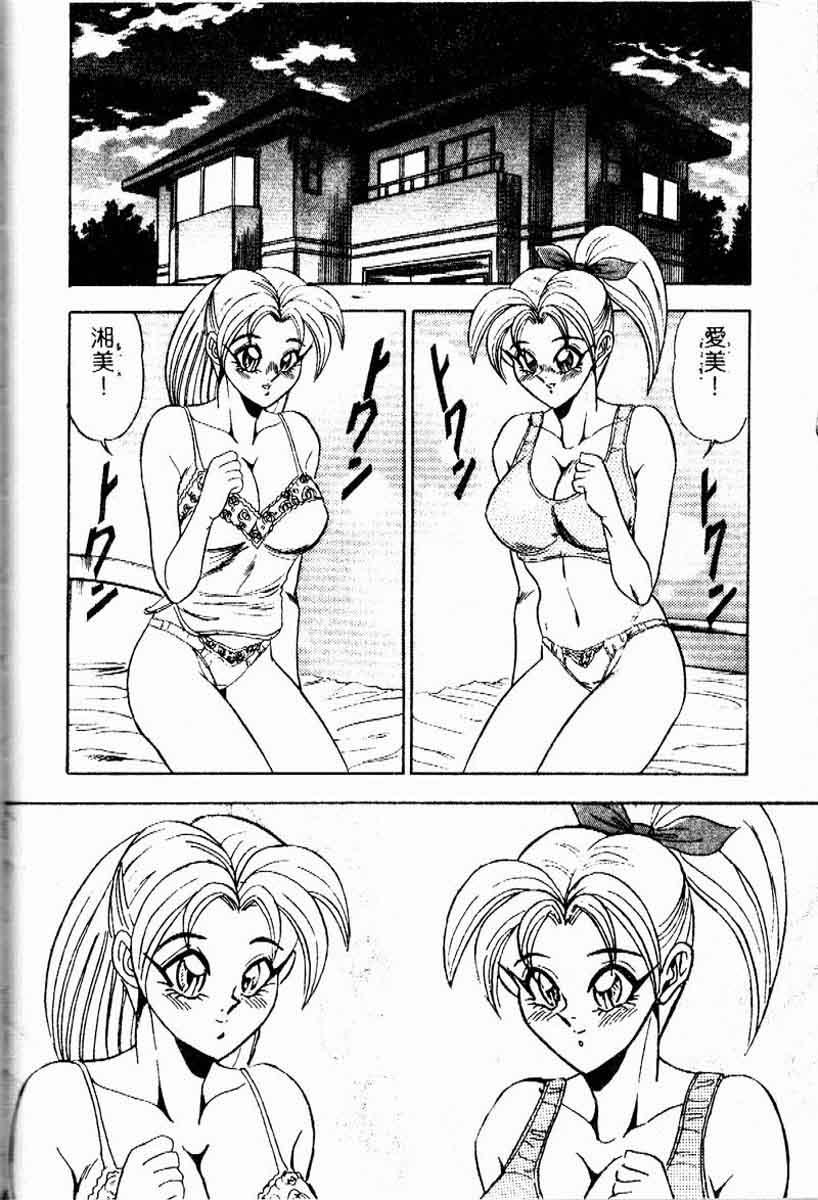 Randamu Mates - Page 160