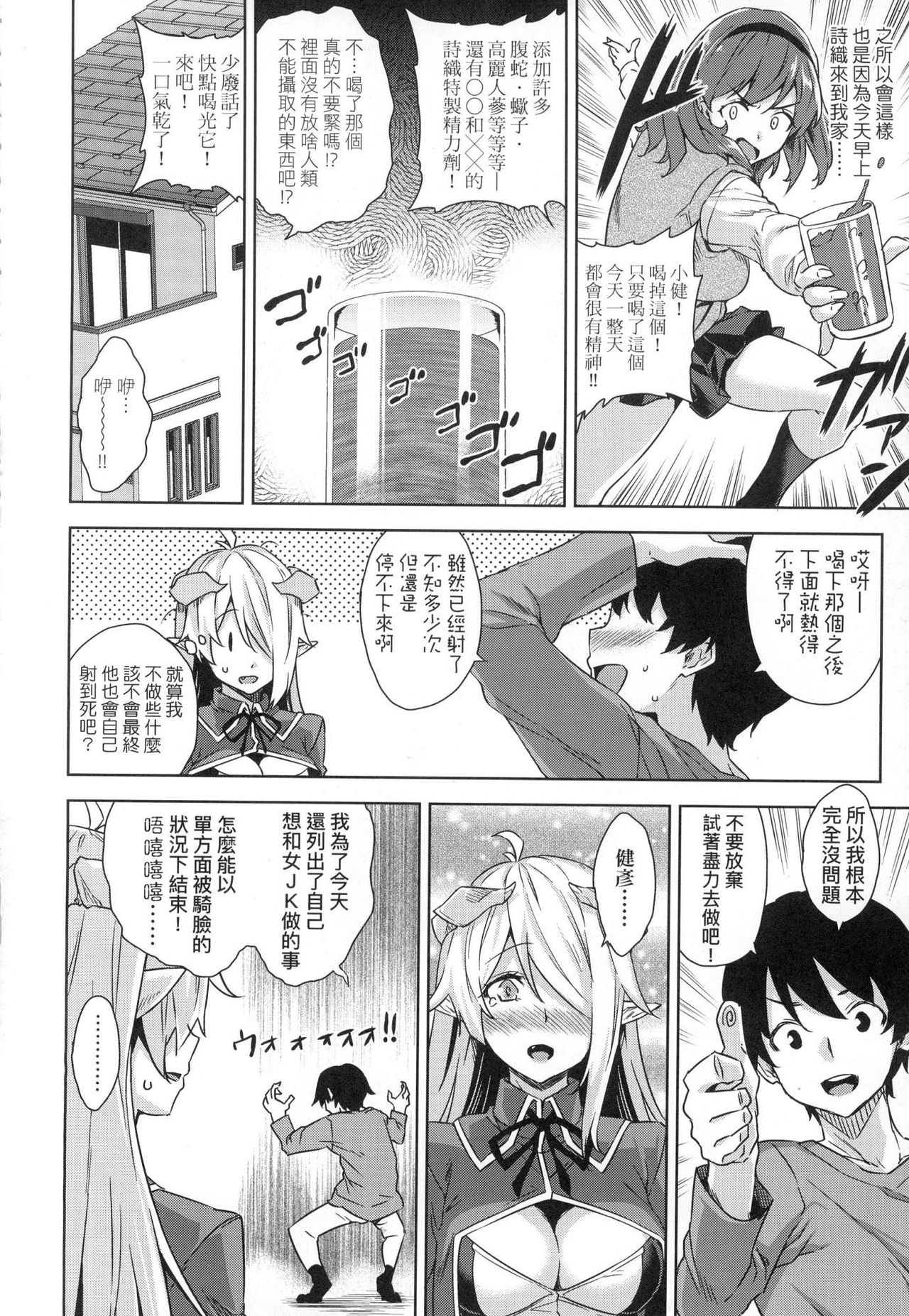 Akuma de JK! - Page 56