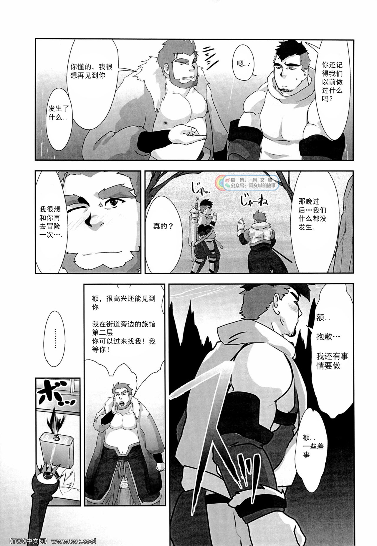 Akatsuki - Page 19