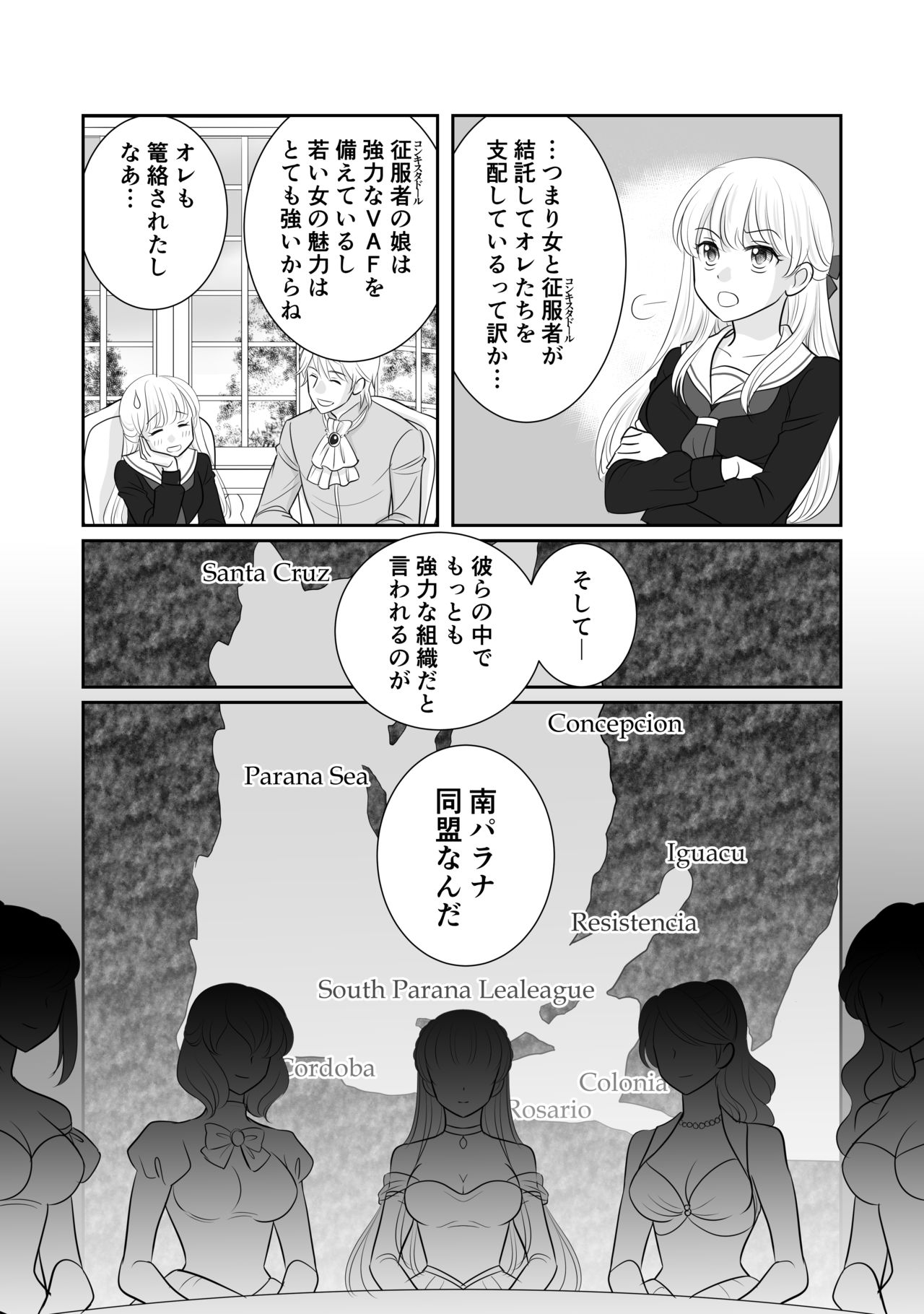 Misogyny Conquest Chapter 4 - Page 15
