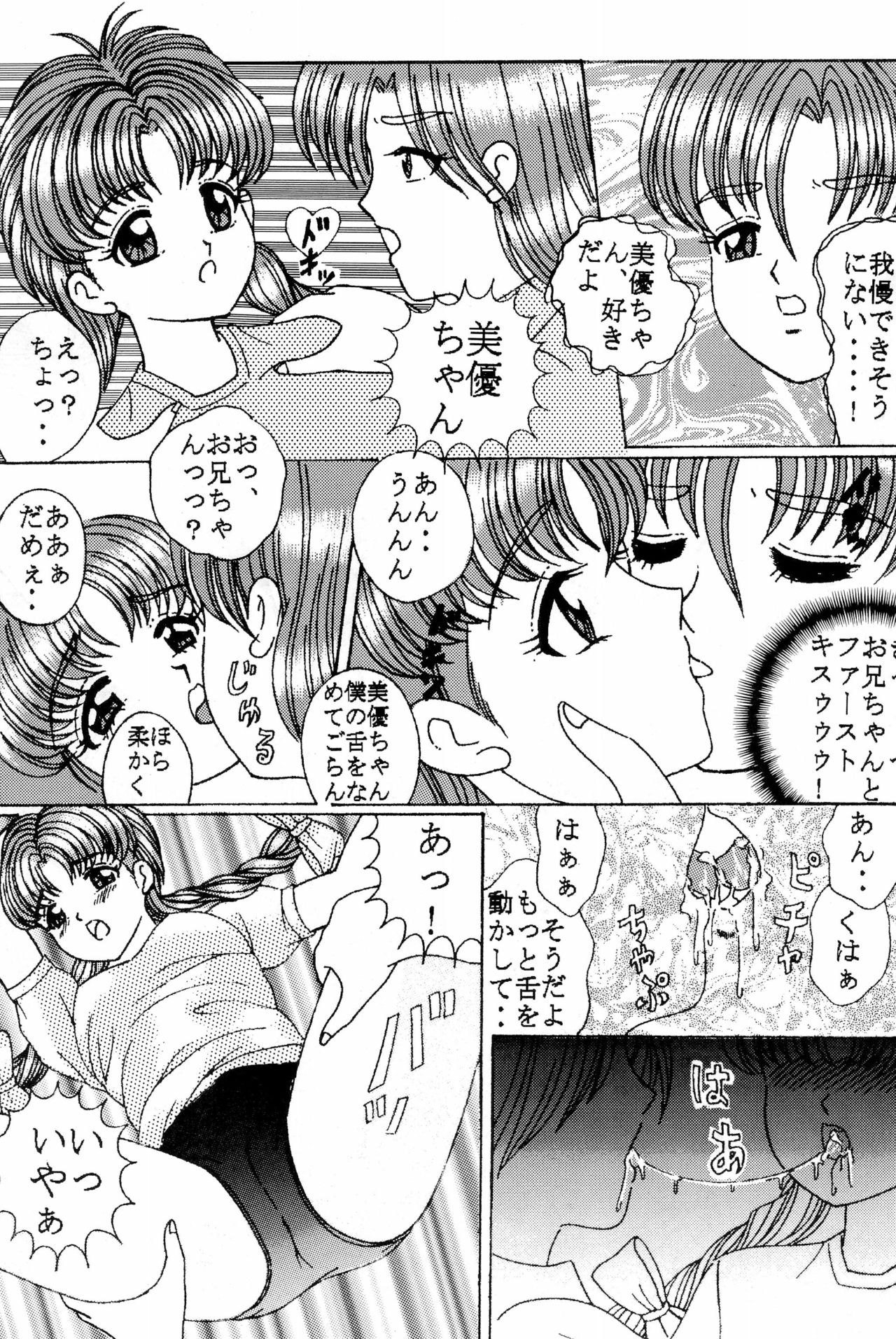 Pedo file - Page 11