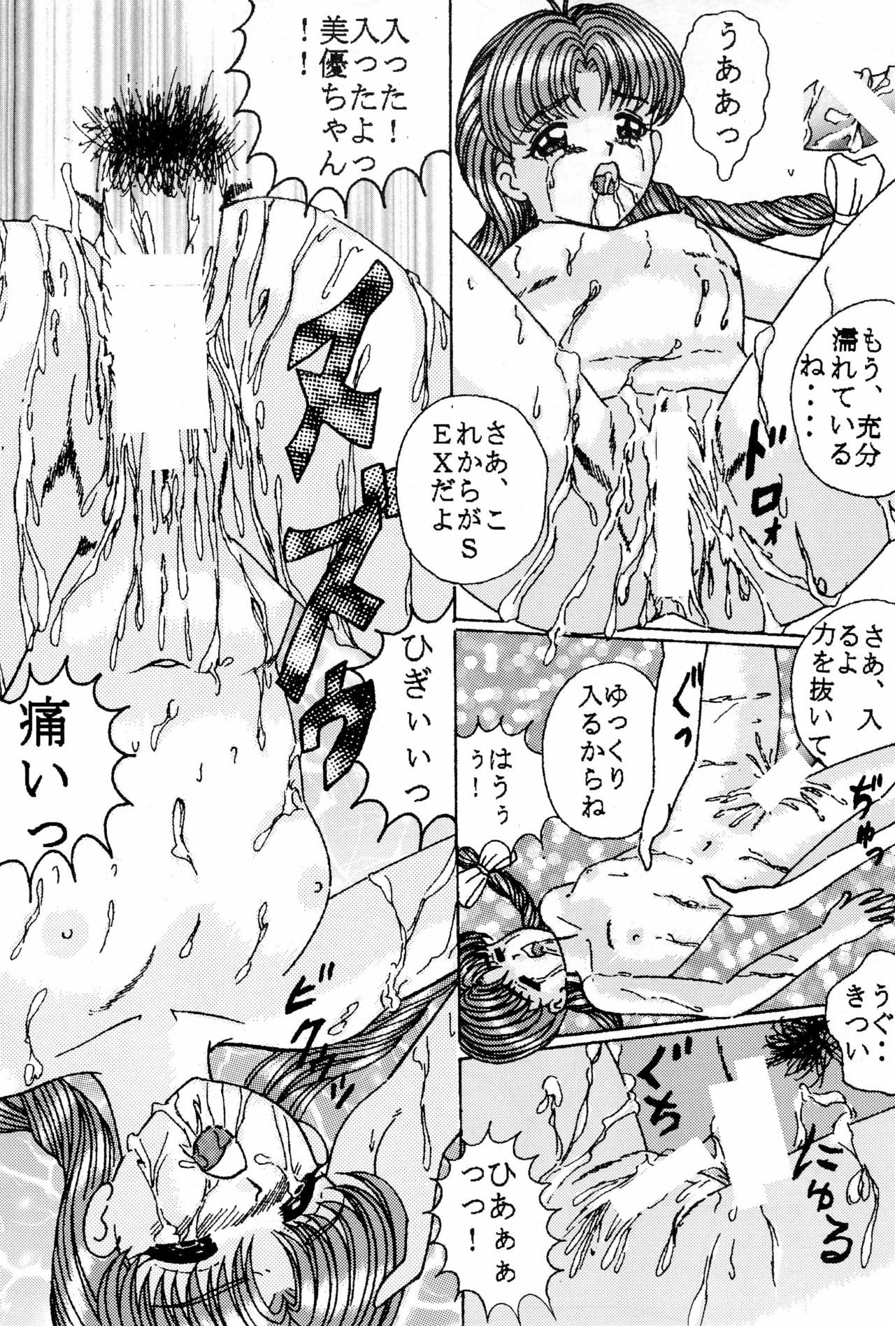 Pedo file - Page 16